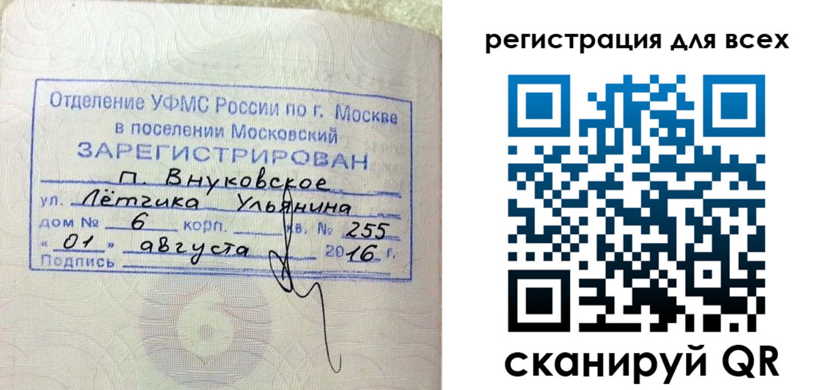 временная регистрация недорого в Мариинске