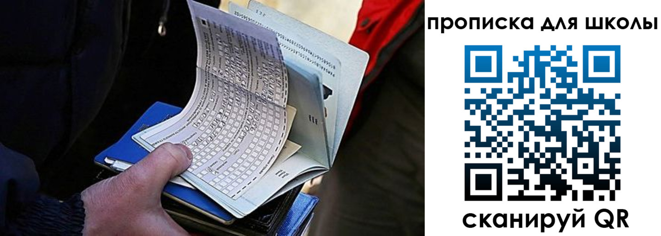 прописка для кредита в Мариинске