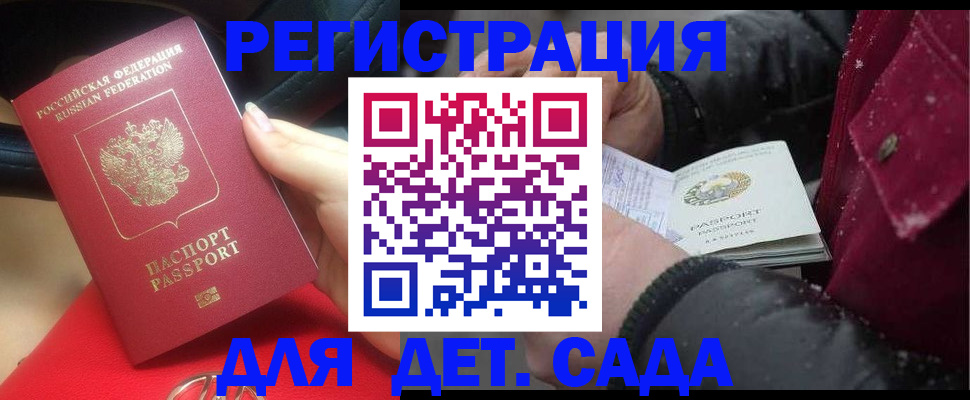 прописка в квартире в Мариинске