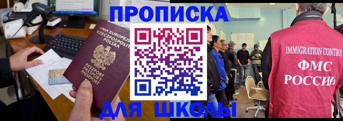 прописка для работы в Мариинске