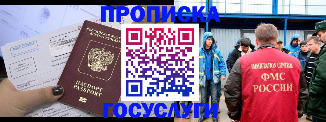 временная регистрация собственник в Мариинске