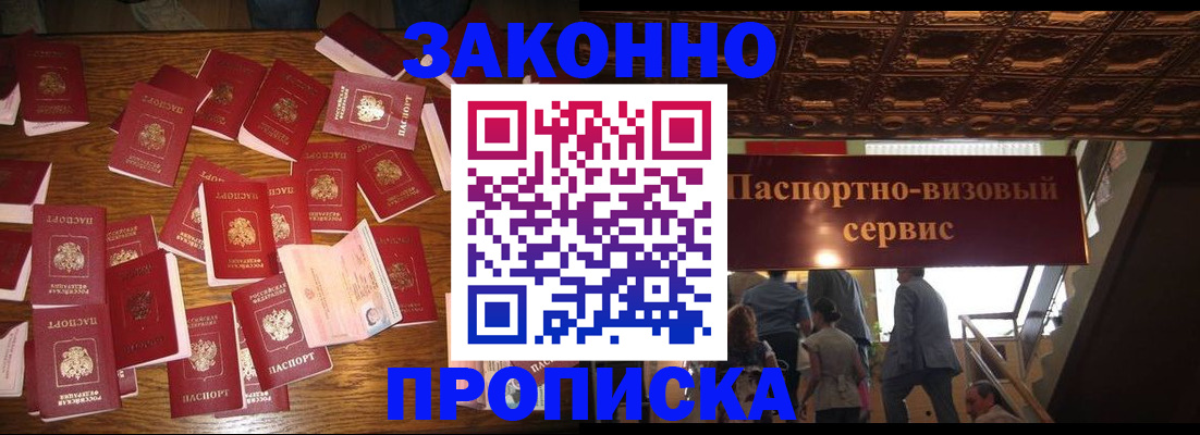 временная регистрация для всех в Мариинске