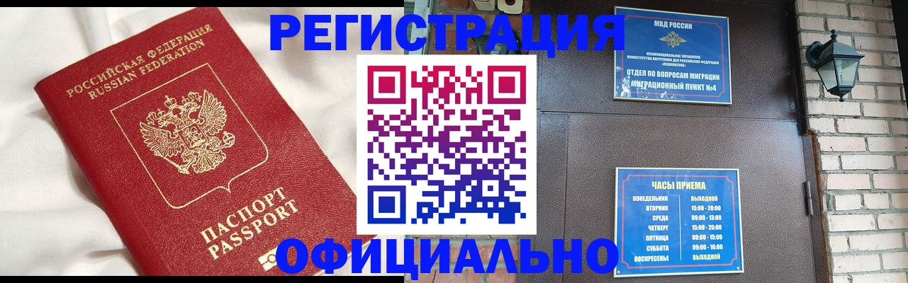 временная регистрация гарантия в Мариинске