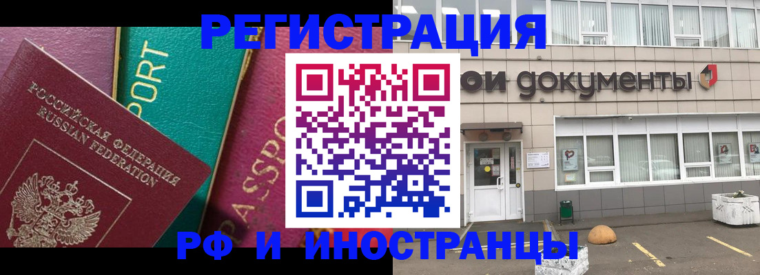 прописка регистрация в Мариинске
